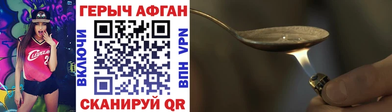 ГЕРОИН афганец магазин продажи наркотиков Дорогобуж