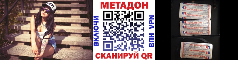 Метадон кристалл  mega сайт  Дорогобуж 