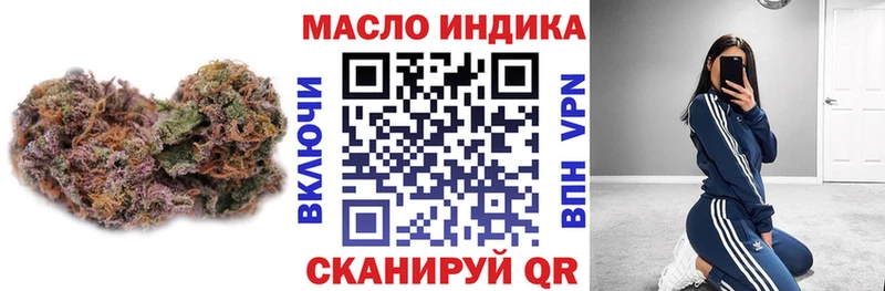ТГК гашишное масло Дорогобуж